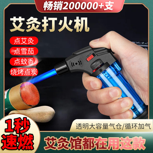 蚊香艾条打火机用焊枪雪茄艾柱个性喷枪防风艾灸高温点火器直冲点