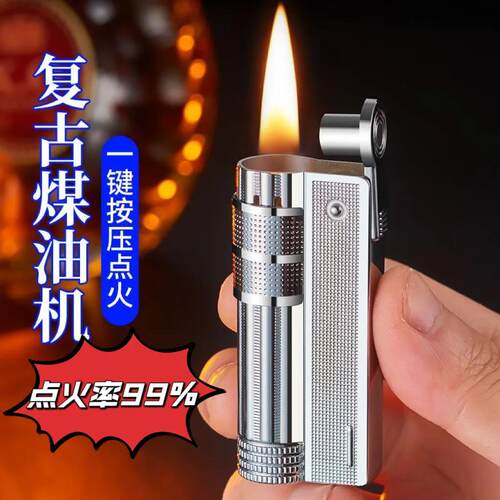 老式创意新款可调复古防风定制点火续航煤油砂轮打火机2024高男礼