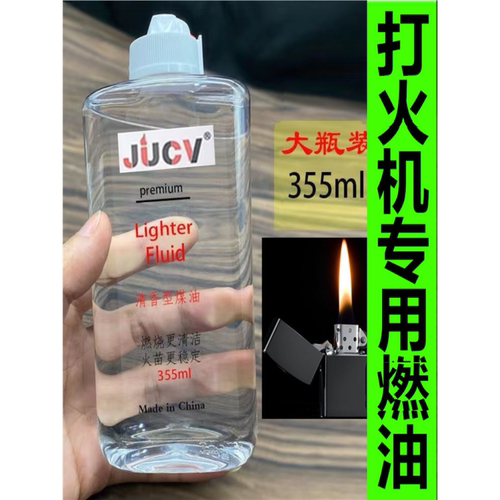 油散装煤油打火机高纯度的佐罗油火石zppo燃料专用用燃油防风