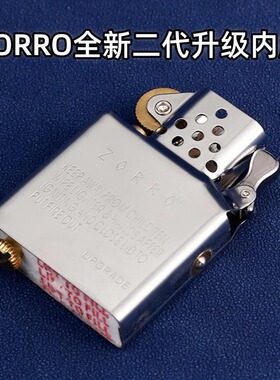 ZP打火机爱酷通用内胆ZORRO配件机芯联名二代升级煤油可用打火机