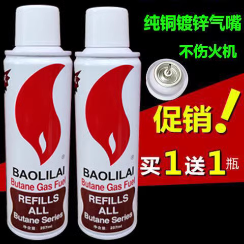 罐装瓶专用火枪点打火机257ML气体高纯度容量汽体超大宝丽来通用