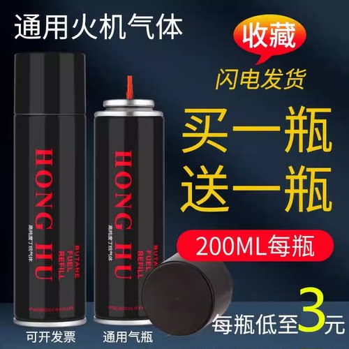充气体打火机通用型气体高纯度气液气体充气打火机专用型