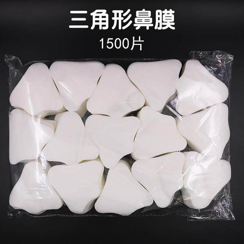 黑头导出液敷鼻膜纸鼻贴棉片一次性1500片鼻型化妆T区纸膜无纺布