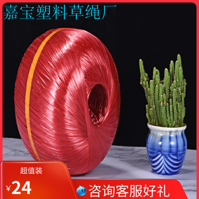 3斤包装绳 塑料绳 草球绳 捆扎绳 包装绳子 塑料绳子捆绑绳透明