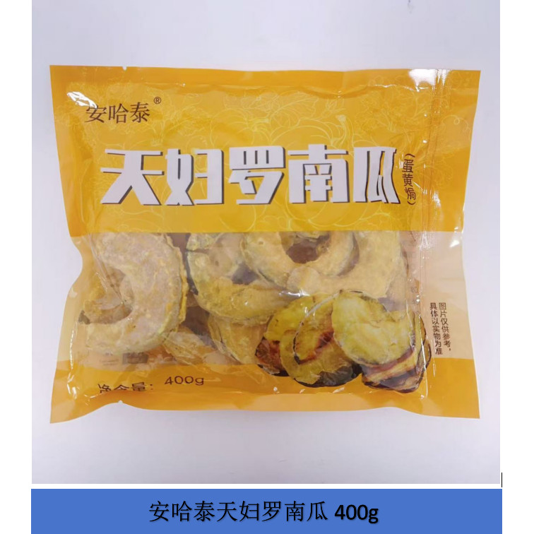 天妇罗南瓜蛋黄焗商用裹粉南瓜片油炸南瓜干香酥南瓜饼酒店南瓜脆