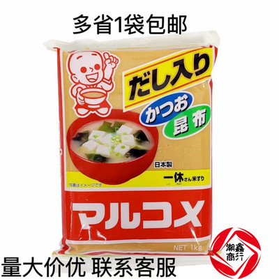 日本进口一休丸米味噌 白味噌黄豆酱昆布日式味增汤1kg调料包邮