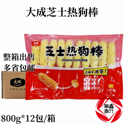 脆皮香肠半成品拉丝芝士棒