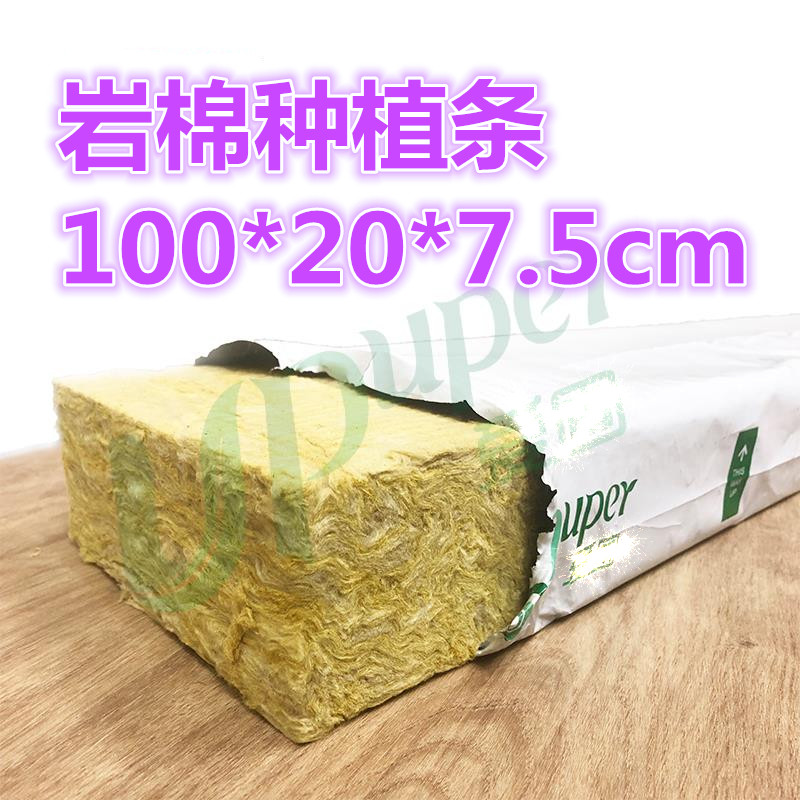 种植岩棉 定植条 无土栽培基质条 墙面垂直绿化 水培基质 农用,鲜花速递/花卉仿真/绿植园艺,介质/营养土,淘宝优惠券,粉丝福利购,淘宝优惠卷