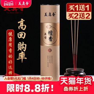 美真香无烟香檀香礼佛供香家用室内沉香竹签财神观音上供降真佛香