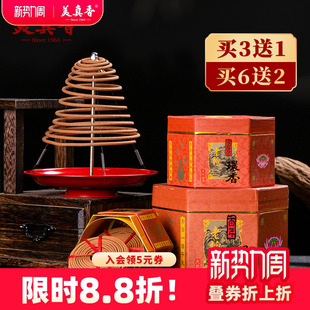 美真香天然百年老山檀香盘香家用室内熏香礼佛香供香4/12/24小时