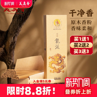 美真香檀香线香龙涎天然沉香鹅梨账中香桂花熏香家用室内供佛上香