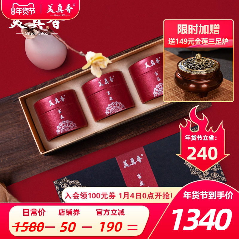 美真香越南10星 富森红土沉香盘香 天然越南芽庄家用室内熏香香薰