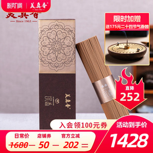 美真香海南7星200g海南沉香线香天然家用室内熏香供香礼佛香香薰