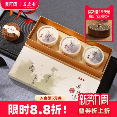 越南芽庄海南沉香印度老山盘香