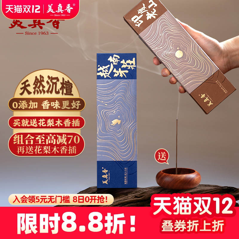 美真香檀香沉香鹅梨桂花龙涎线香