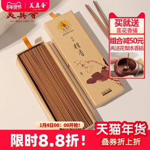 美真香天然松塔檀香线香鹅梨帐中香沉香龙涎桂花熏香家用室内供香