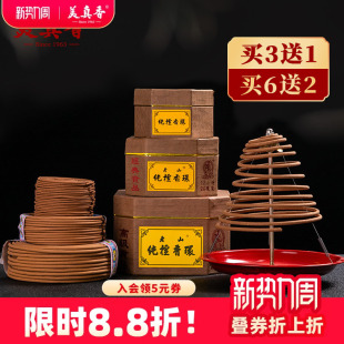 美真香老山檀香盘香熏香家用室内居家礼佛香供香香薰4/12/24小时