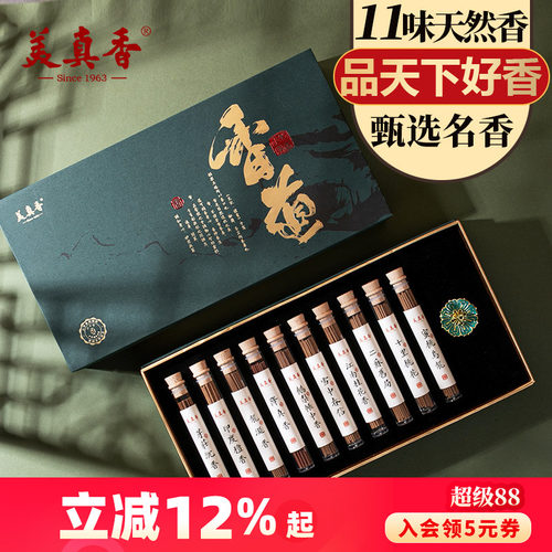 美真香中式线香檀香礼盒