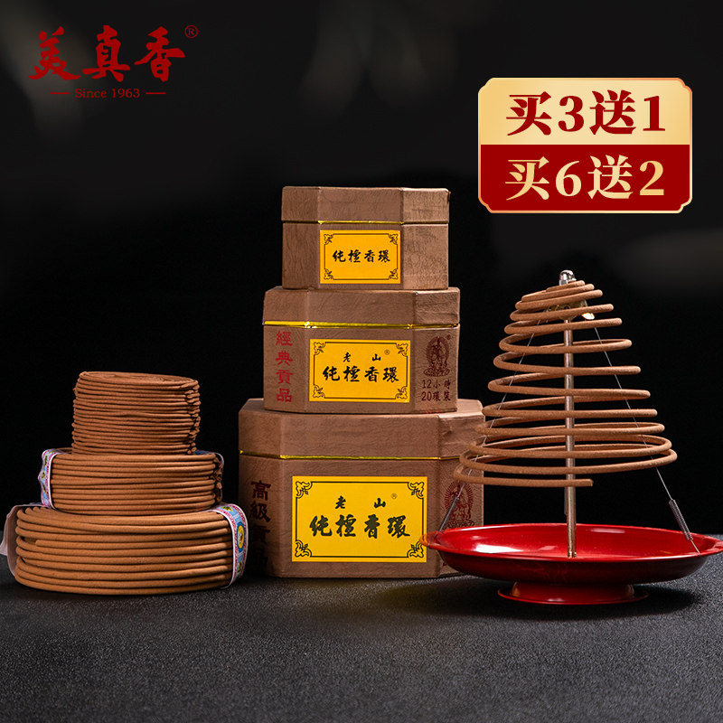 4/12/24小时礼佛盘香檀香美真香图片