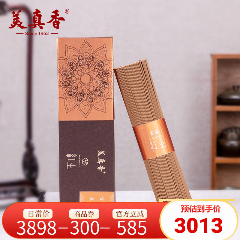 美真香富森红土沉香越南10星线香天然芽庄室内熏香高阶礼物200g