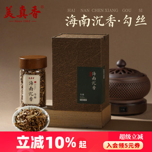 美真香天然海南沉香勾丝碎料老山檀香木粒块原材家用电子熏香炉