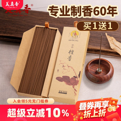 美真香檀香沉香龙涎桂花鹅梨线香