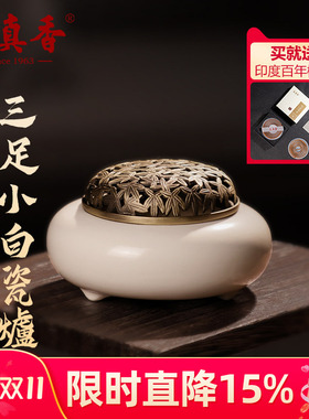 美真香白瓷青花瓷盘香炉