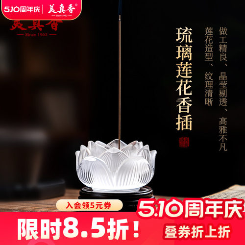 美真香水琉璃香插线香炉家用摆件