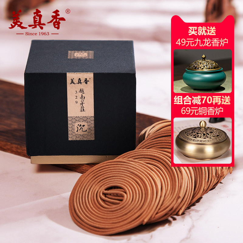 美真香天然印度老山越南芽庄盘香图片