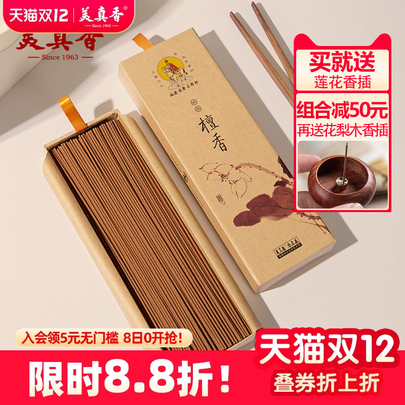 美真香松塔香檀香沉香龙涎线香