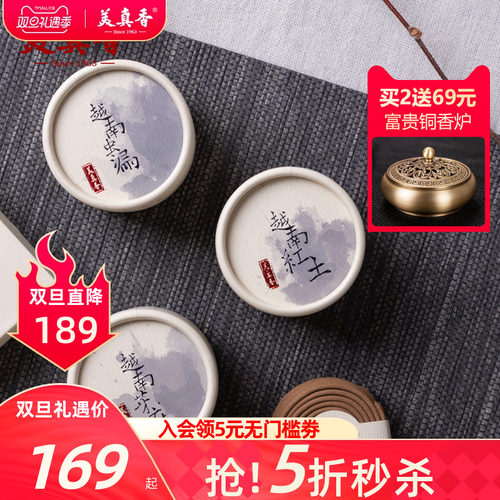 越南芽庄沉香盘香印度老山檀香