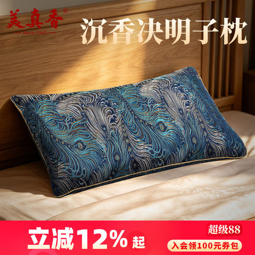 美真香海南沉香决明子睡眠枕头