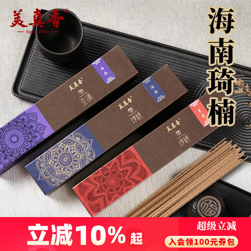 美真香天然芽庄奇楠海南奇楠沉香