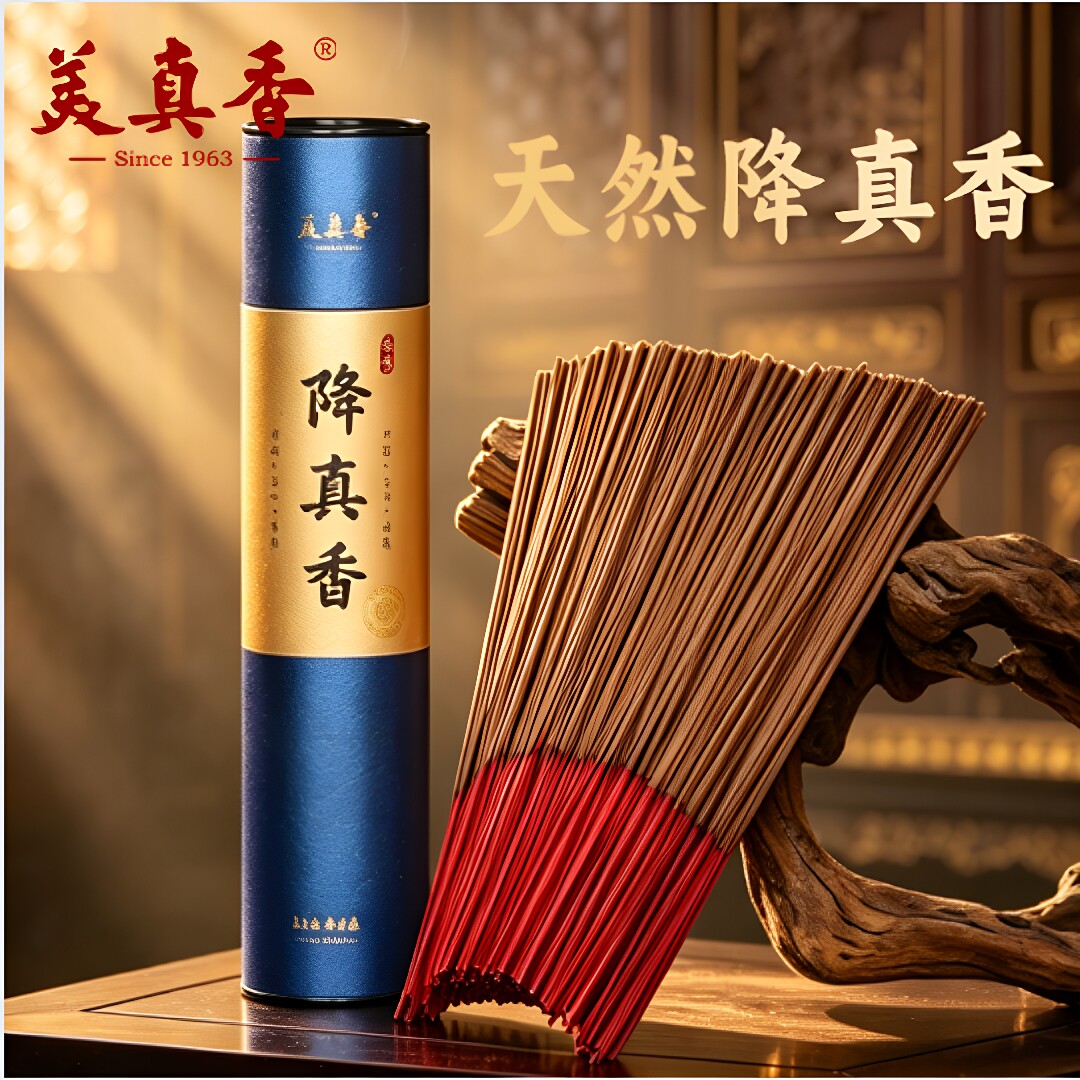 美真香海南降真竹签香图片