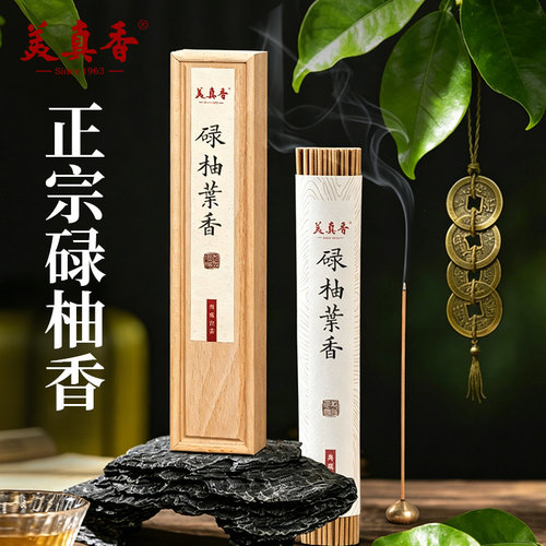 美真香天然碌柚叶香招财好运香