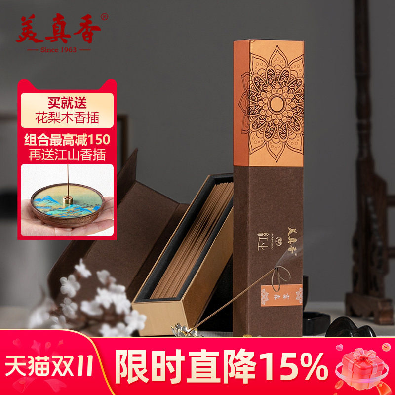 美真香越南芽庄虫漏沉香线香天然富森红土家用室内海南熏香 高阶