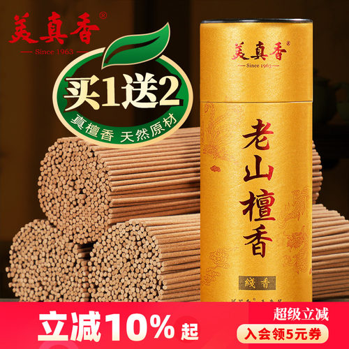 美真香檀香线香沉香礼佛专用