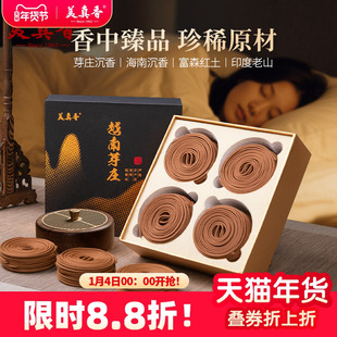 美真香天然印度老山檀香芽庄沉香海南盘香富森红土助熏香家用睡眠