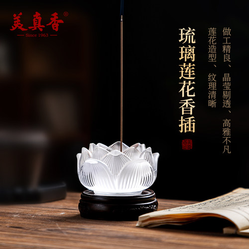 美真香水琉璃香插线香炉家用摆件