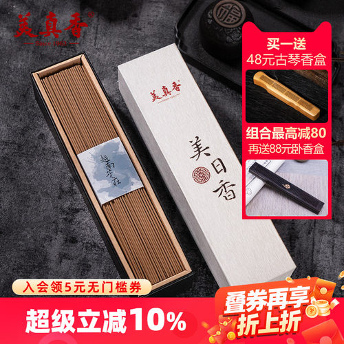 美真香越南家用室内印度老山香薰