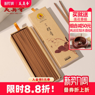 美真香天然松塔檀香线香鹅梨帐中香沉香龙涎桂花熏香家用室内供香