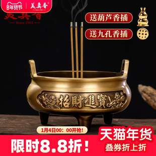 美真香黄铜香炉盘香炉檀香线香炉家用室内熏香纯供奉供佛香薰宣德