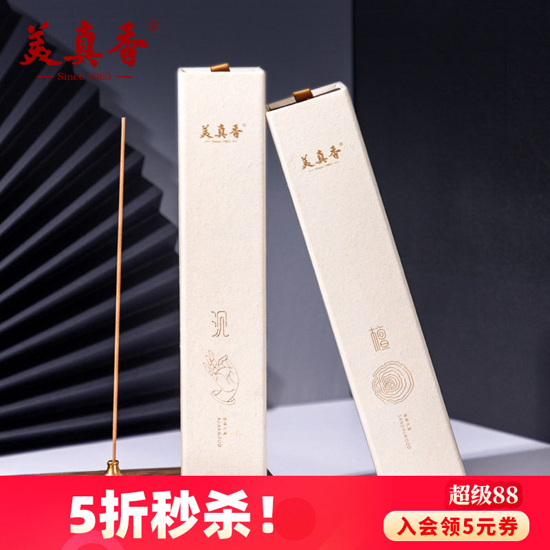 美真香印度檀香越南富森红土沉香