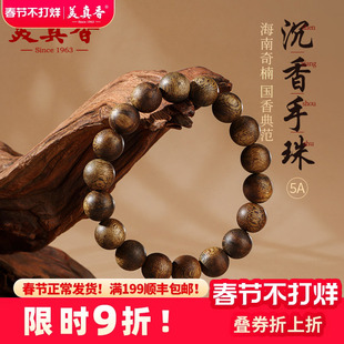 美真香天然5A海南奇楠沉香手串女士男款手链念珠108颗佛珠真品