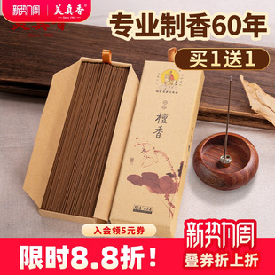 美真香檀香沉香天然线香鹅梨帐中香龙涎桂花降真熏香家用室内供佛