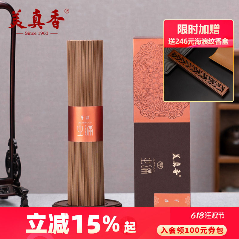美真香越南11星200g芽庄虫漏沉香线香天然家用室内越南熏香礼佛香