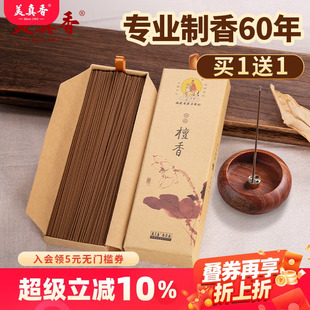 美真香檀香沉香天然线香鹅梨帐中香龙涎桂花降真熏香家用室内供佛