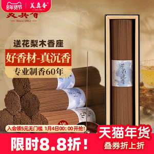 美真香天然印度老山檀香芽庄沉线香助熏香家用室内供佛香睡眠香薰