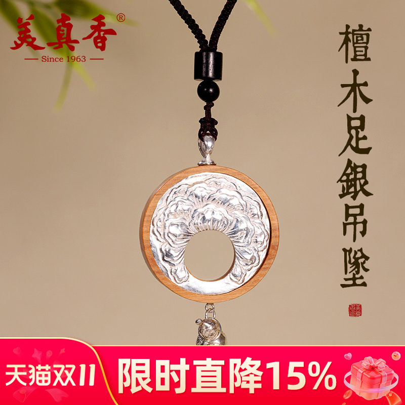 美真香天然檀香木项链足白银女款银饰护身牌弥勒菩萨观音礼物吊坠