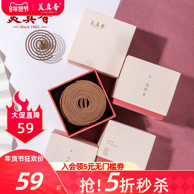 美真香 天然老山檀香越南会安沉香盘香艾草艾叶熏香家用室内香薰,洗护清洁剂/卫生巾/纸/香薰,香薰香料,淘宝优惠券,粉丝福利购,淘宝优惠卷
